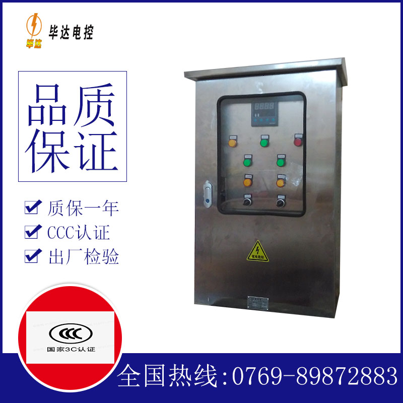 越西路灯控制箱